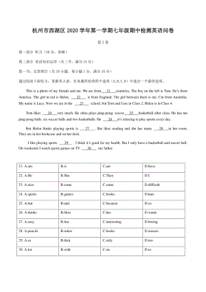 浙江省杭州市西湖区2020学年七年级上期中英语试卷（含答案）