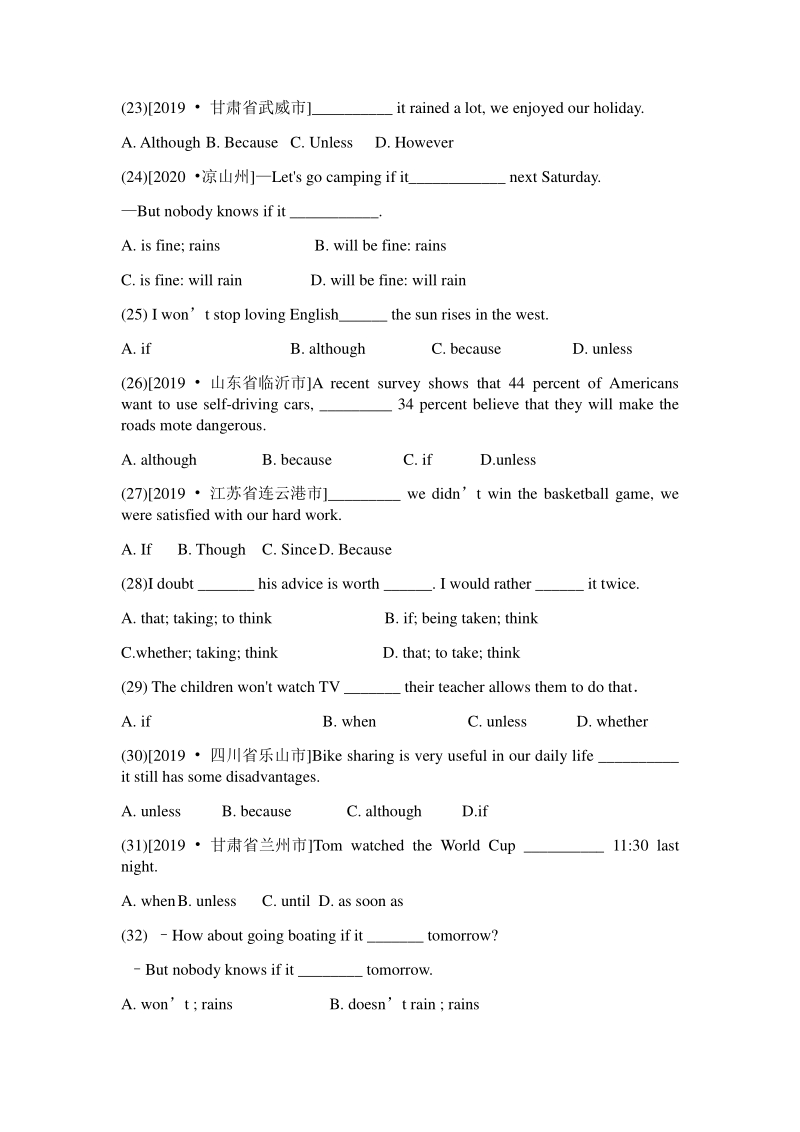2020学年牛津译林版九年级上册Unit6语法特训（含答案）_第3页