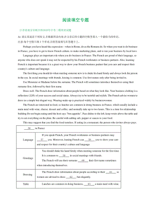 江苏省南京市2020年中考英语二模试卷精选汇编解析：阅读填空