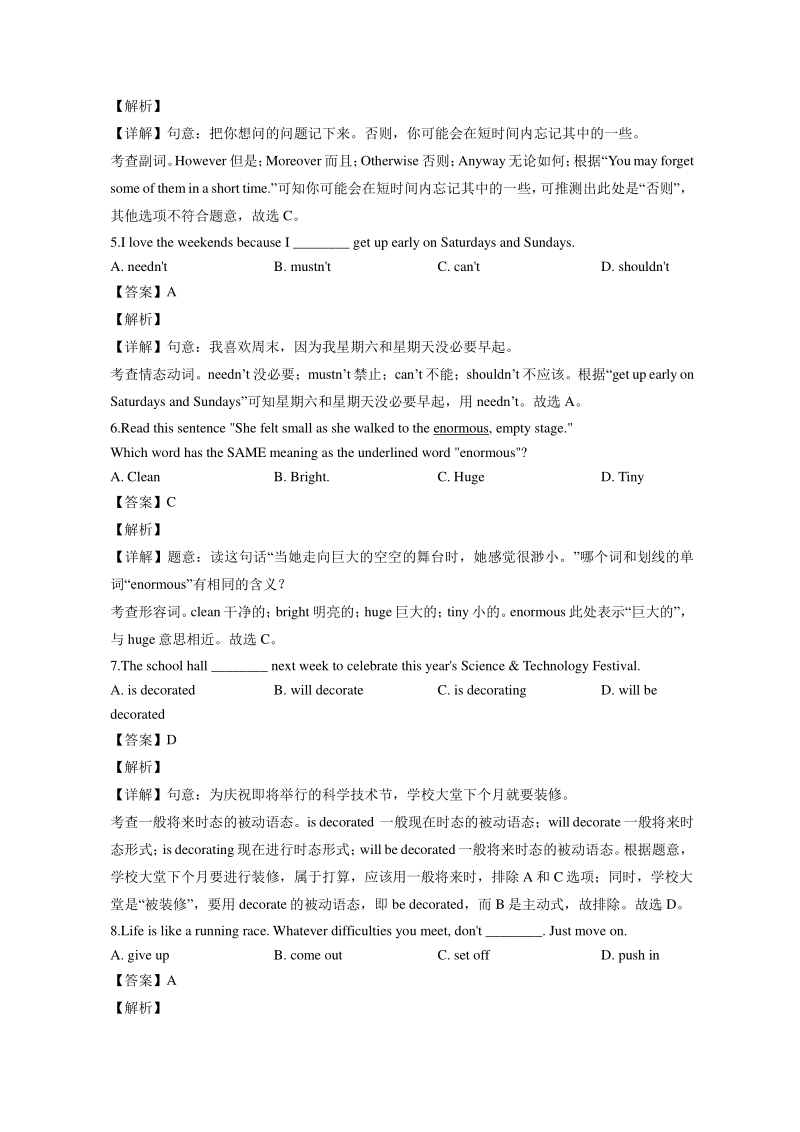 江苏省南京市2020年中考英语二模试卷精选汇编解析：单项选择_第2页
