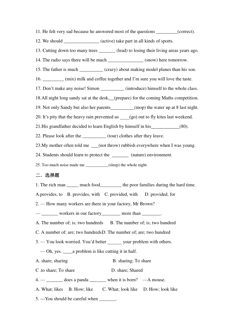 2020学年牛津译林八年级上册英语第二次月考分类复习--高频词汇（含答案）_第2页
