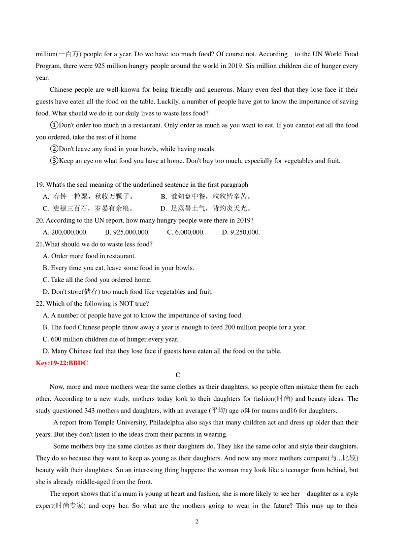 浙江省杭州市下沙区2020年八年级上期中英语试卷（含答案）_第2页