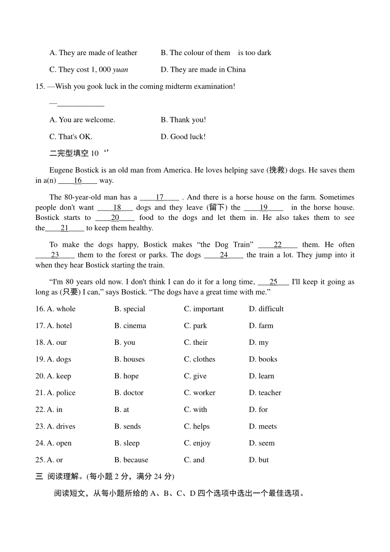 2020-2021学年江苏省常州市七年级上册英语期末模拟试卷（含答案）_第3页
