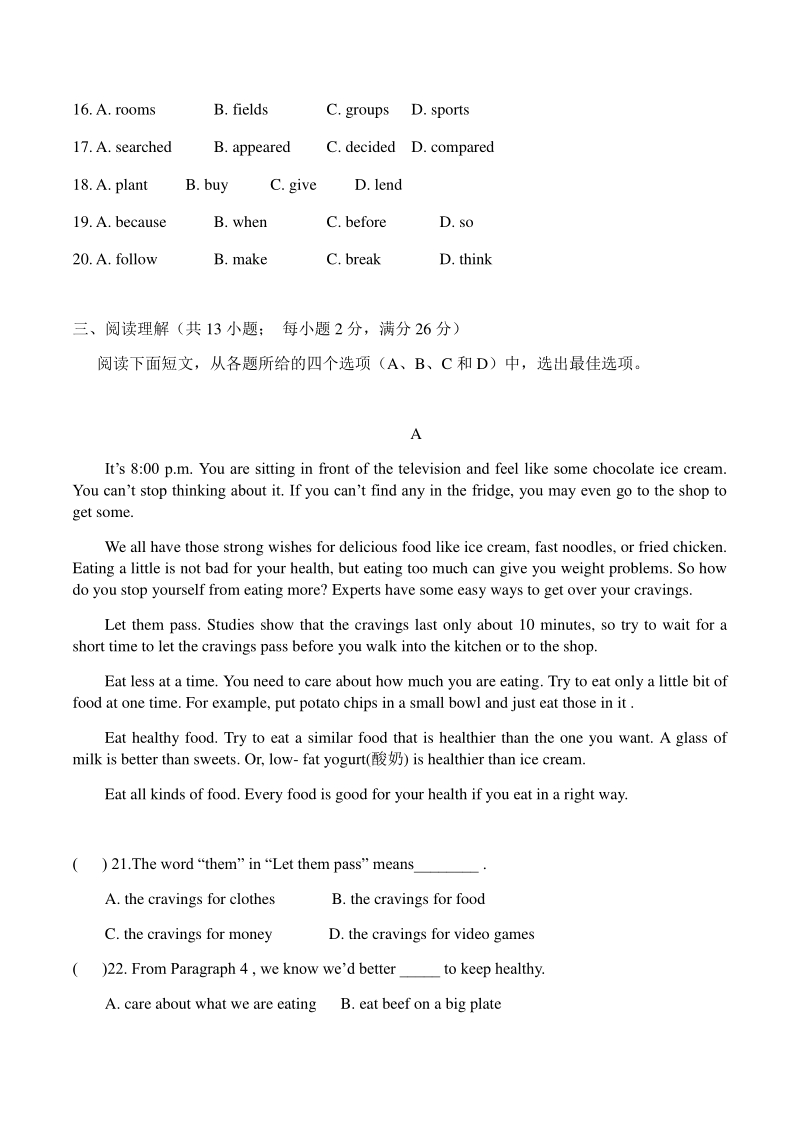 2020-2021学年江苏省常州市九年级上期末模拟英语试卷（含答案）_第3页