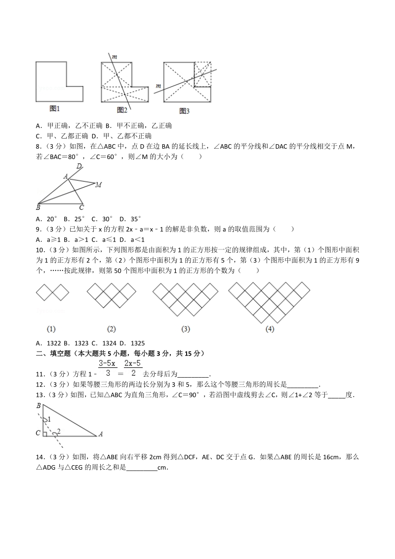 2018-2019学年河南省七年级下期末数学试卷（A）含答案解析_第2页