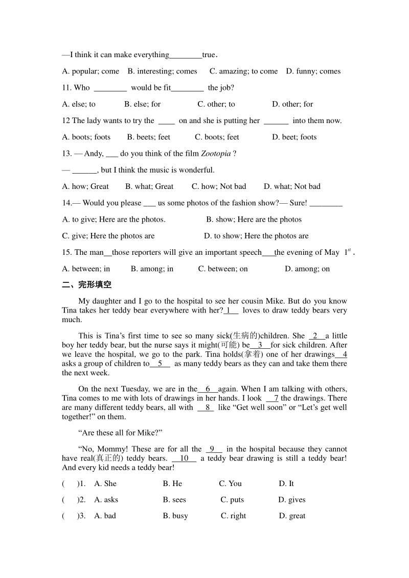 2020学年牛津译林版七年级上册7A Unit8易错题集（含答案）_第2页