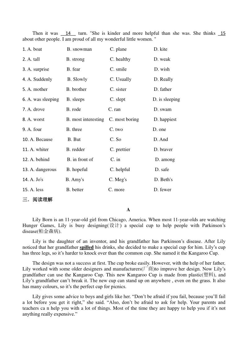 2020学年牛津译林版八年级上册英语8A Unit8单元易错题集（含答案）_第3页