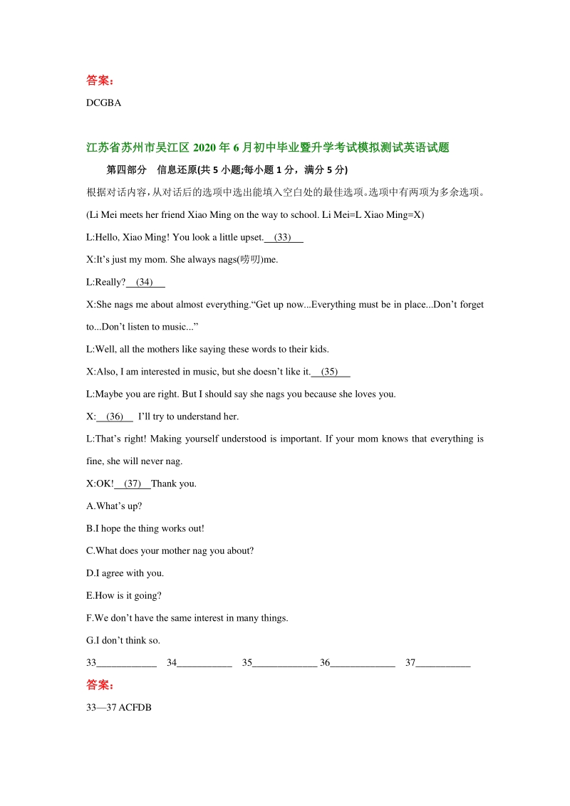 江苏省苏州市2020年中考二模英语试卷分类汇编：信息还原（含答案）_第2页