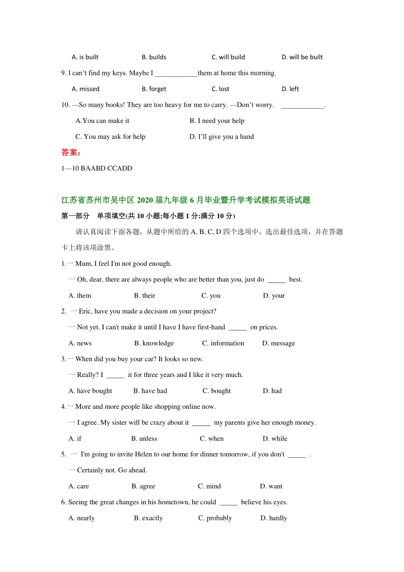 江苏省苏州市2020年中考二模英语试卷分类汇编：单项选择（含答案）_第3页