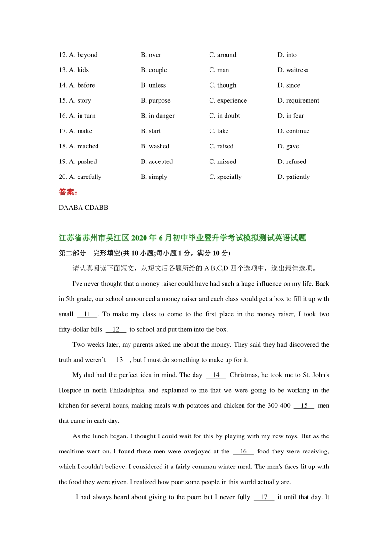 江苏省苏州市2020年中考二模英语试卷分类汇编：完形填空（含答案）_第2页