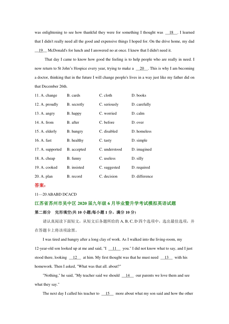 江苏省苏州市2020年中考二模英语试卷分类汇编：完形填空（含答案）_第3页