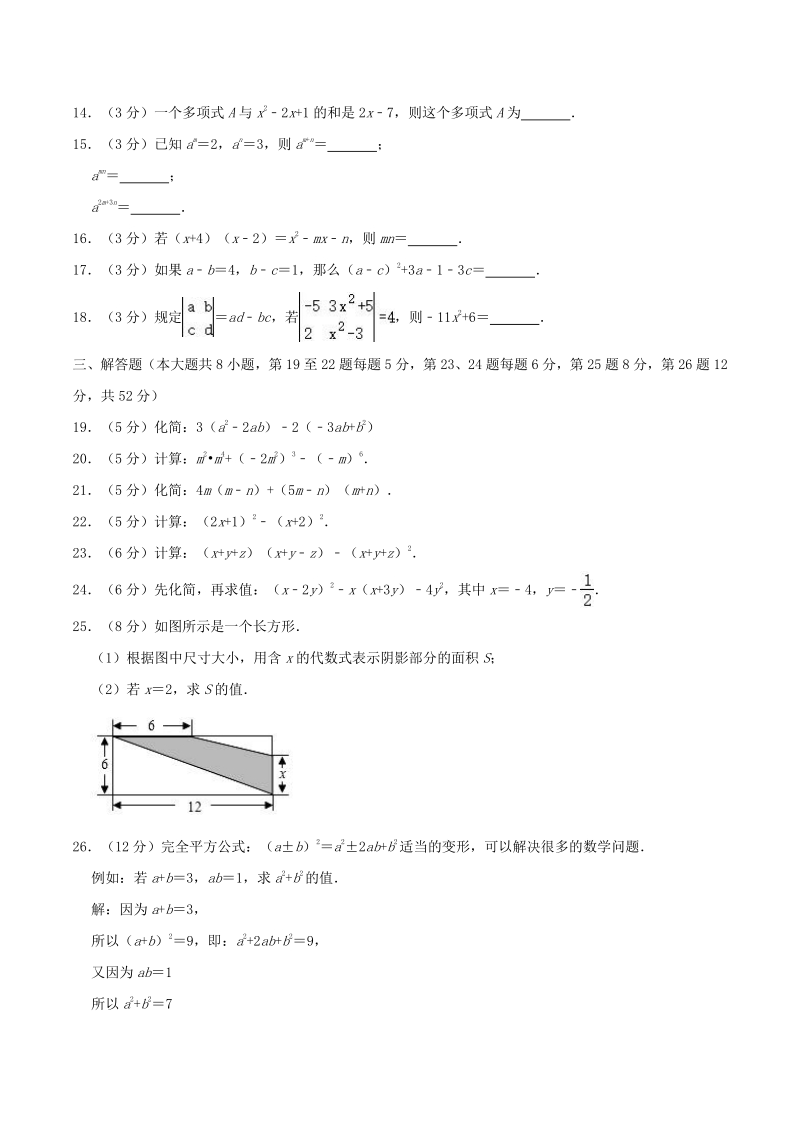 2020-2021学年上海市浦东新区第四教育署七年级上期中数学试卷（五四学制）含答案解析_第2页