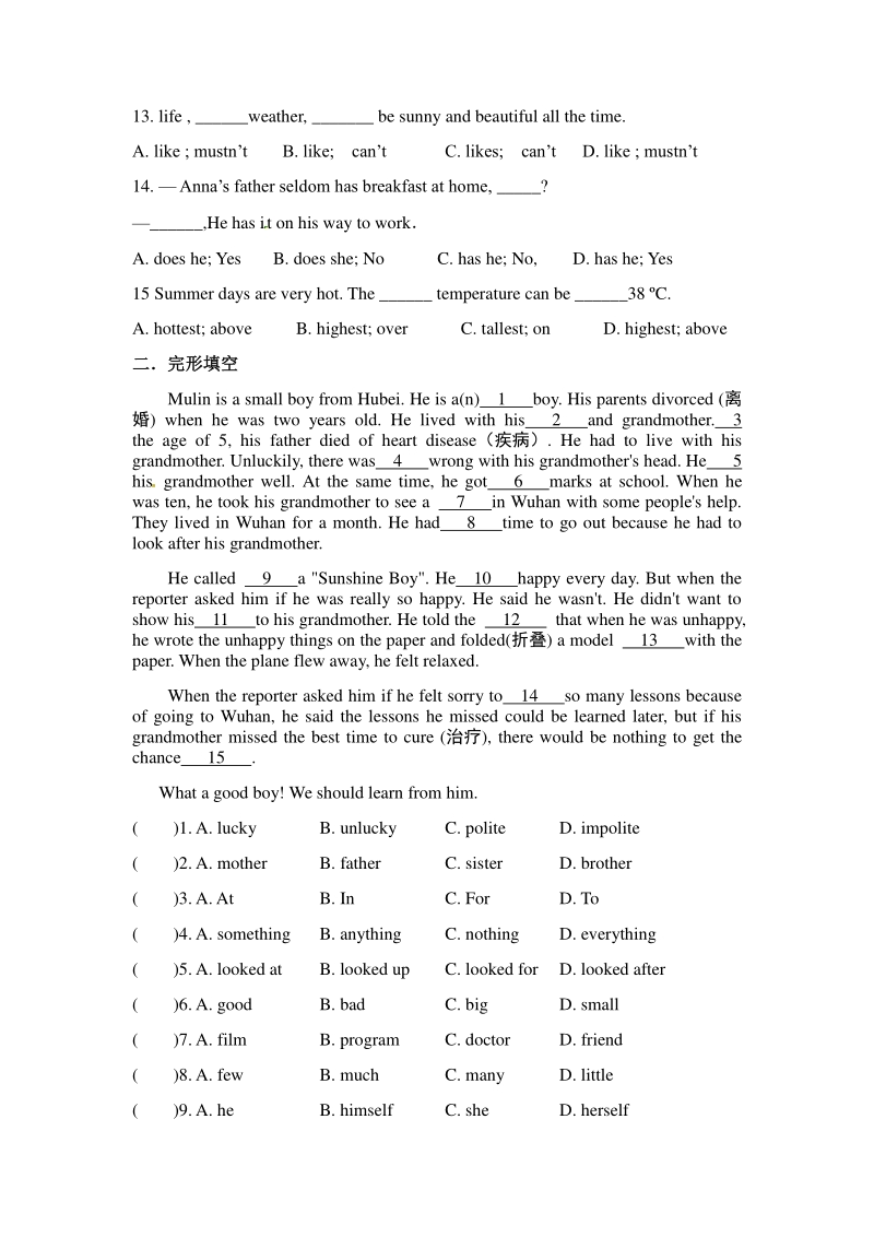 2020学年牛津译林版英语八年级上册Unit7综合练习题（含答案）_第2页