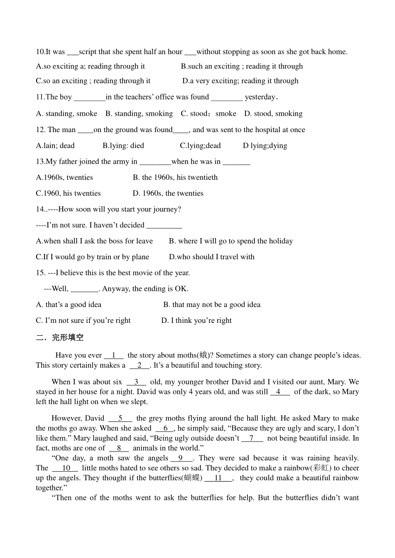 2020年牛津译林版九年级上册英语9A Unit7单元易错题（含答案）_第2页