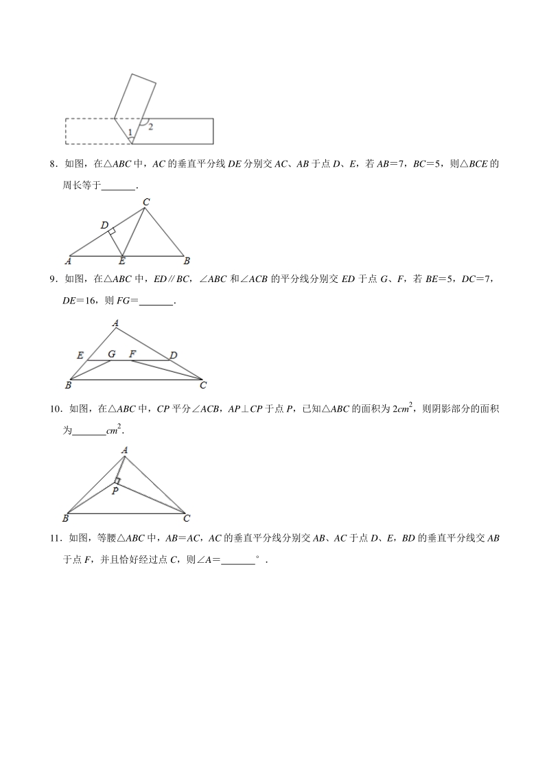 2020-2021学年江苏省镇江市八年级上期中数学试卷（含答案解析）_第2页