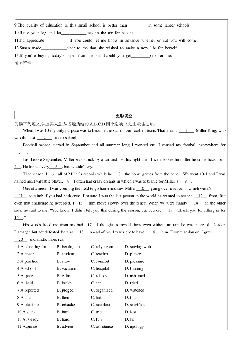 高考一轮专题复习3-代词-学生版+教师版_第3页