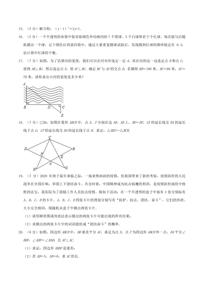 2020-2021学年陕西省学林大联考九年级上期中数学试卷（含答案解析）_第3页