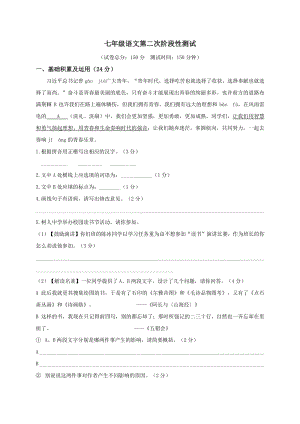 江苏省海安市西片11校联考2020-2021学年七年级上12月阶段测试语文试题（含答案）