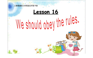 五年级下册英语课件-Unit 3 we should obey the rules. Lesson 16 人教精通版(共19张PPT)