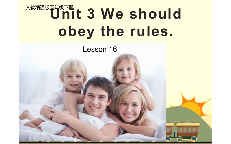 五年级下册英语课件-Unit 3 we should obey the rules. Lesson 16 人教精通版(共19张PPT)_第1页