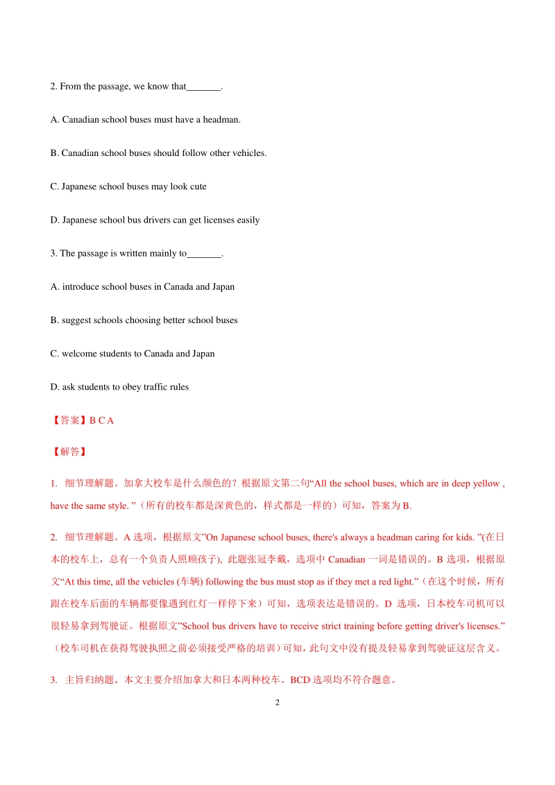 2020-2021学年浙江省杭州市滨江区部分学校联考八年级上期中英语试卷及答案（含分析报告）_第2页