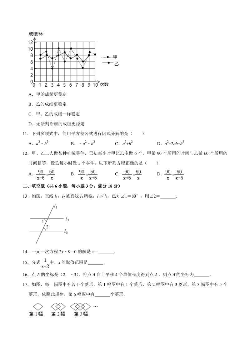 2020年广西柳州市中考数学试卷（含答案详解）_第3页