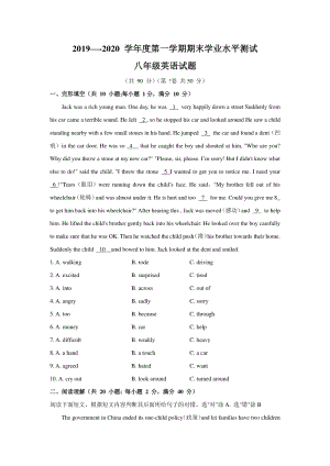 山东省聊城市高唐县2019-2020学年八年级上期末考试英语试题（含答案）