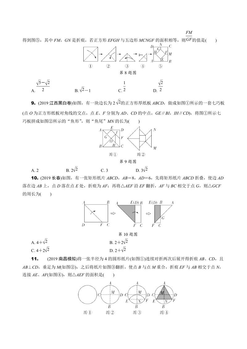 2020江西省中考数学专题复习：操作题（含答案）_第3页