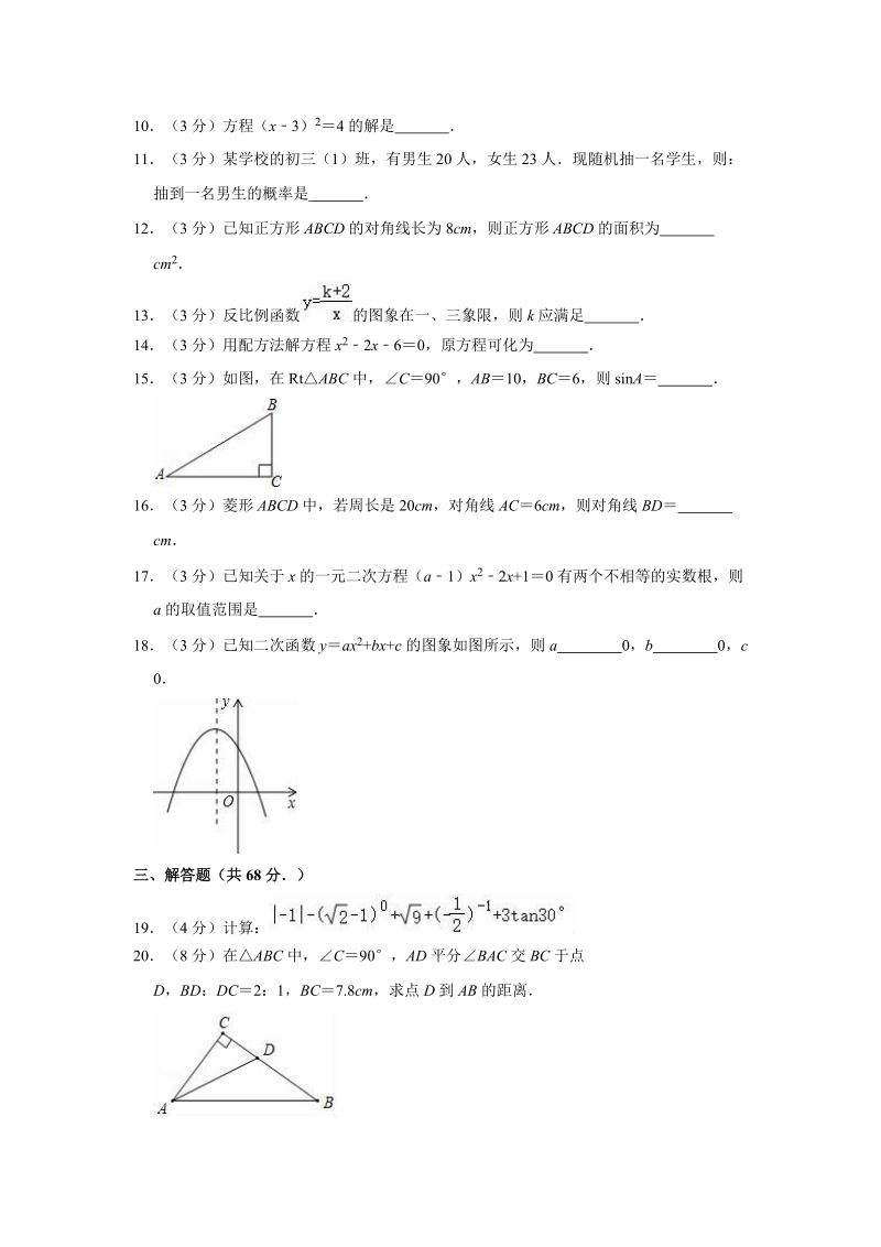 2019-2020学年甘肃省兰州市九年级（上）期末数学试卷（解析版）_第2页