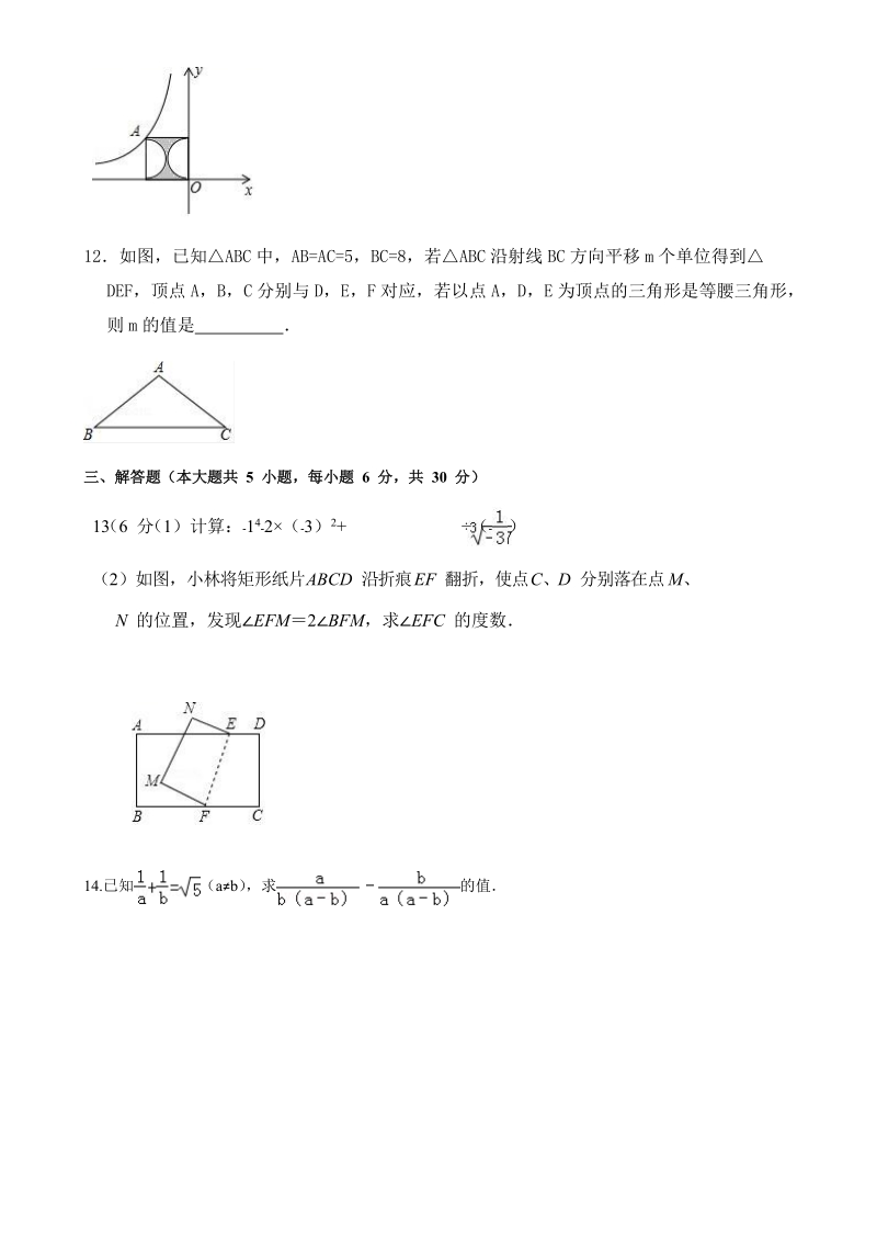 2020年江西中考数学模拟试卷（二）含答案_第3页