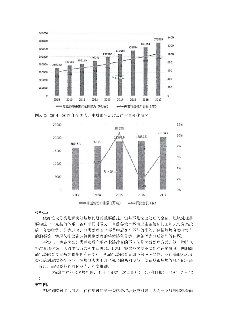 江西省宜春市2020届高三12月月考语文试卷（含答案）_第3页