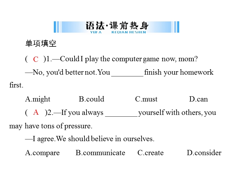2020年广东中考英语专题复习二：第8讲 动词的分类_第2页