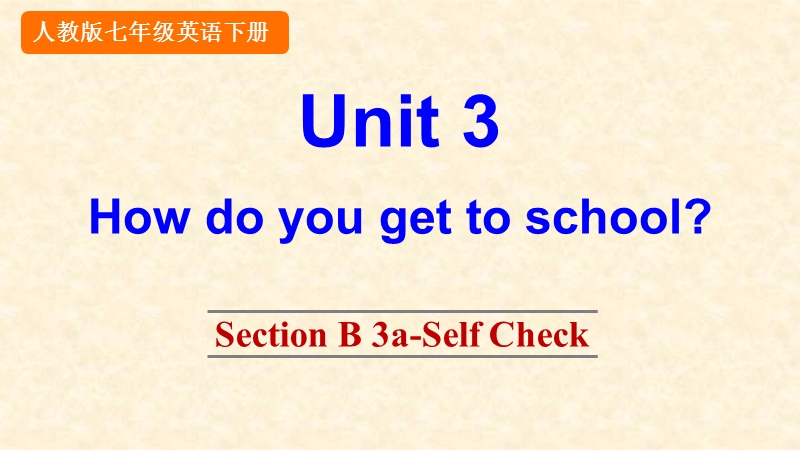 新PEP人教版七年级下册英语Unit3 Section B 3a-Self Check课件_第1页