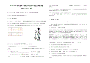 2020年江西省大同四中中考模拟语文试题（含答案）