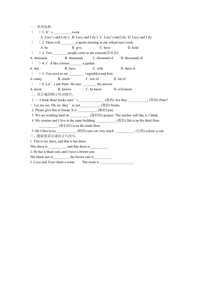 7B Unit3 第三课时Grammar学案和作业（含答案）_第2页