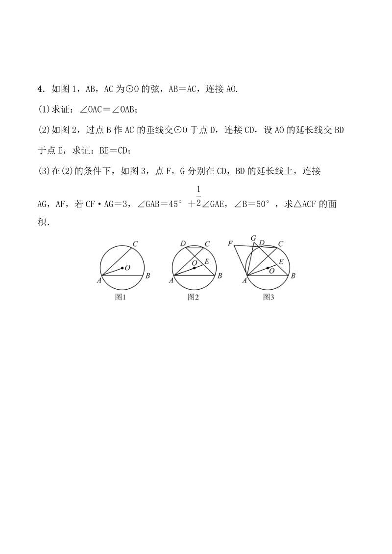 2020广东中考数学考前压轴大题抢分练（一）含答案_第3页