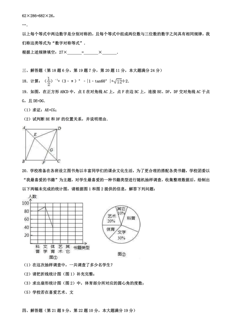 湖北省黄冈市2020年中考数学模拟试题（三）含答案（PDF版）_第3页
