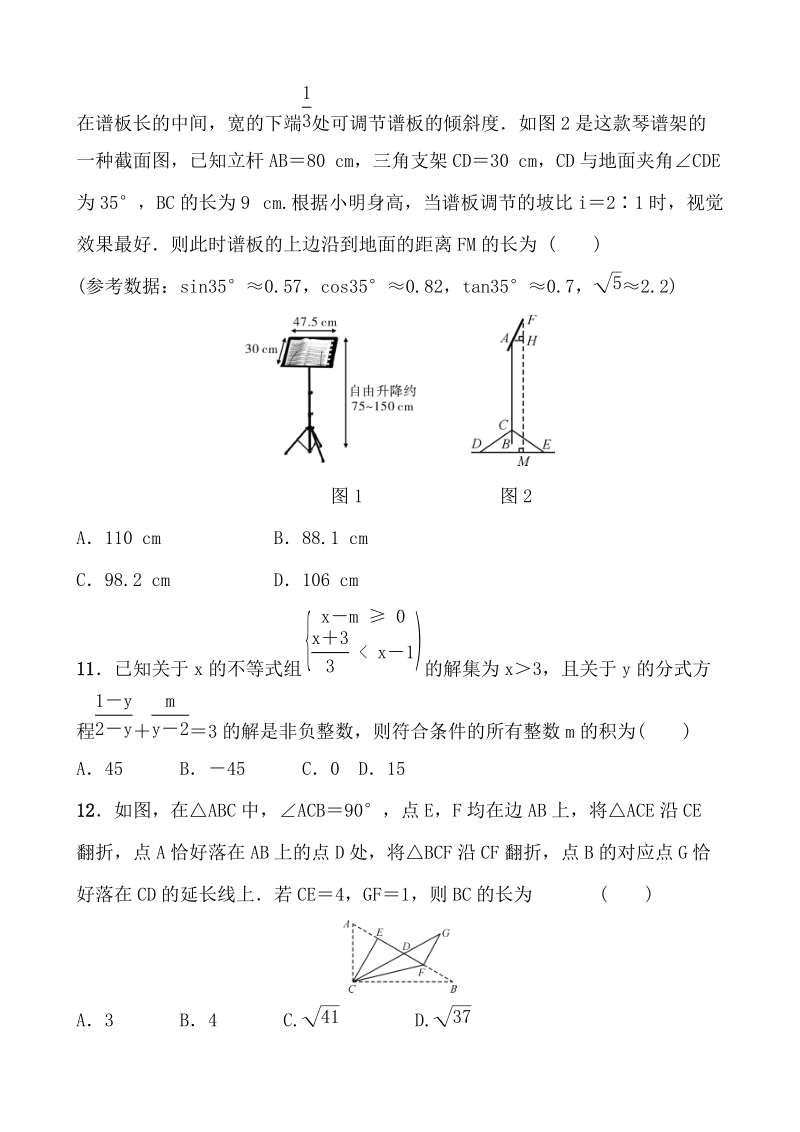 2020重庆中考数学考前增分练：选填限时小卷（五）含答案_第3页