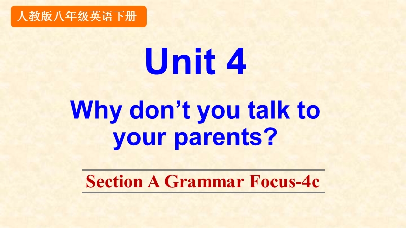 新PEP人教版八年级下册英语Unit4 Section A Grammar Focus-4c课件_第1页