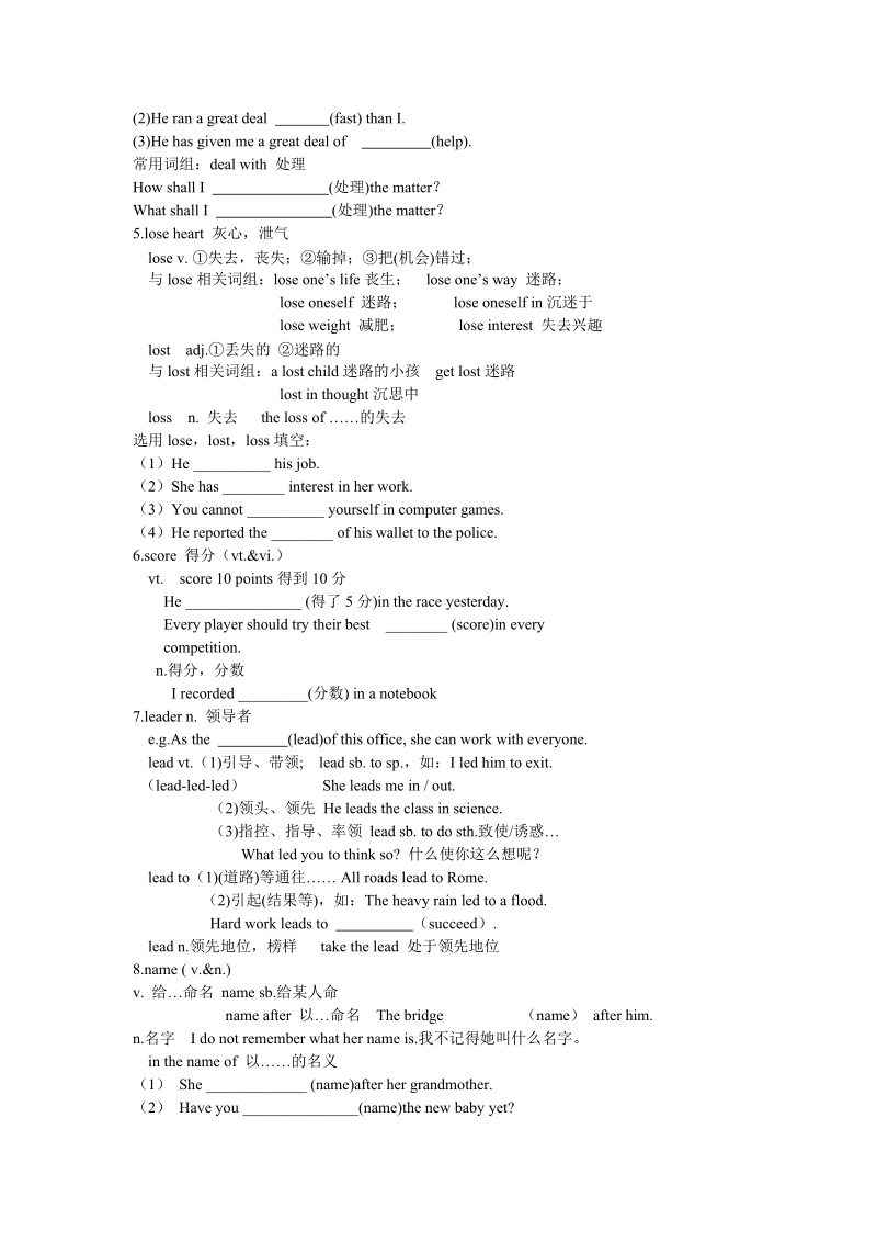 牛津译林版九年级上英语Unit4单元复习学案_第2页