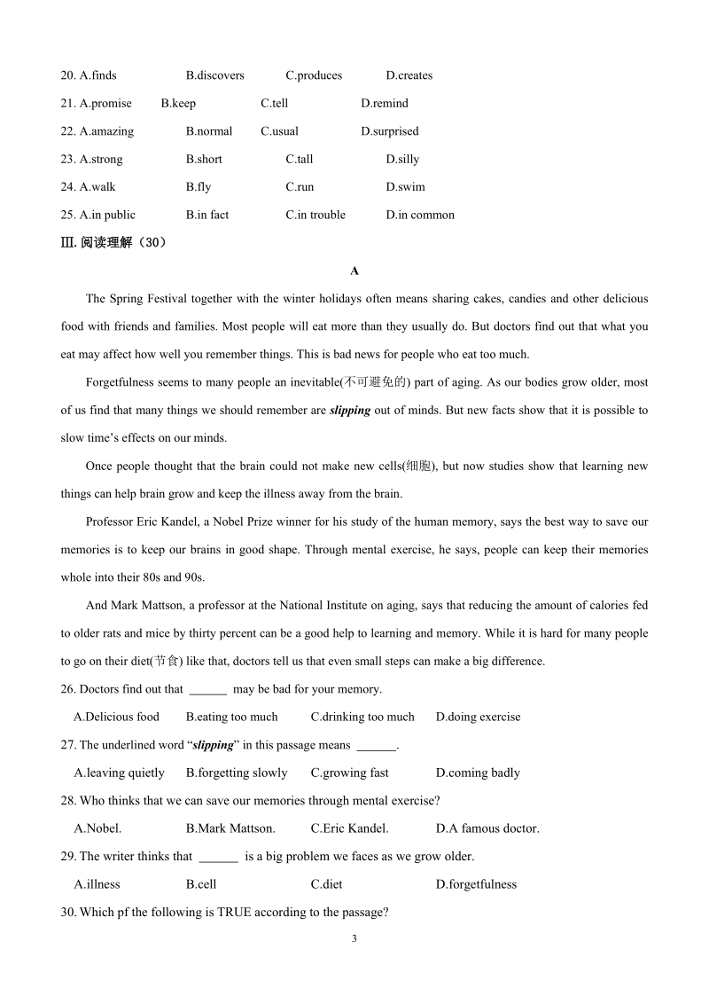 2019-2020学年译林版九年级上册英语期末备考模拟卷（一）含答案解析_第3页