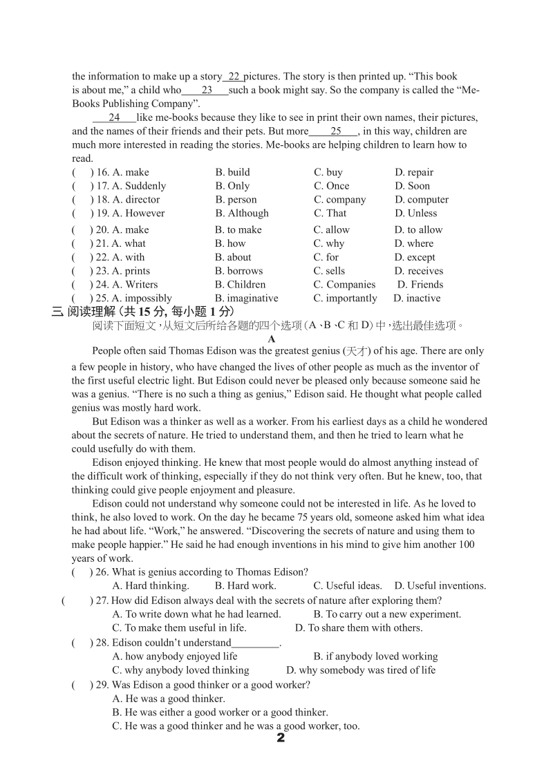 2019-2020学年译林版9B Unit2单元测试含答案_第2页