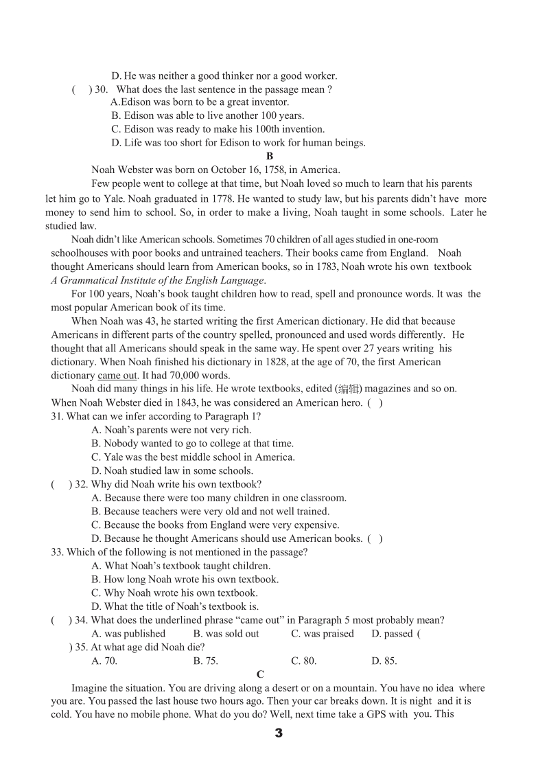 2019-2020学年译林版9B Unit2单元测试含答案_第3页