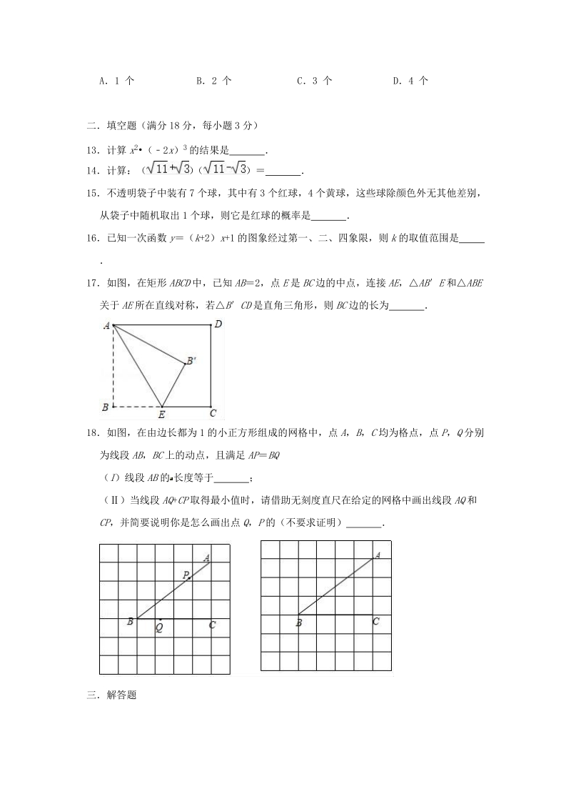 天津市红桥区2020年中考数学模拟试卷（含答案）_第3页