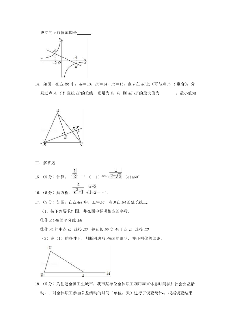 陕西宝鸡市2020年中考数学模拟试卷（含答案）_第3页