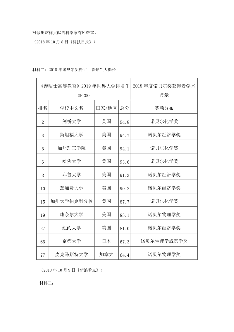 重庆一中2020届高三下学期第一次月考语文试卷_第3页