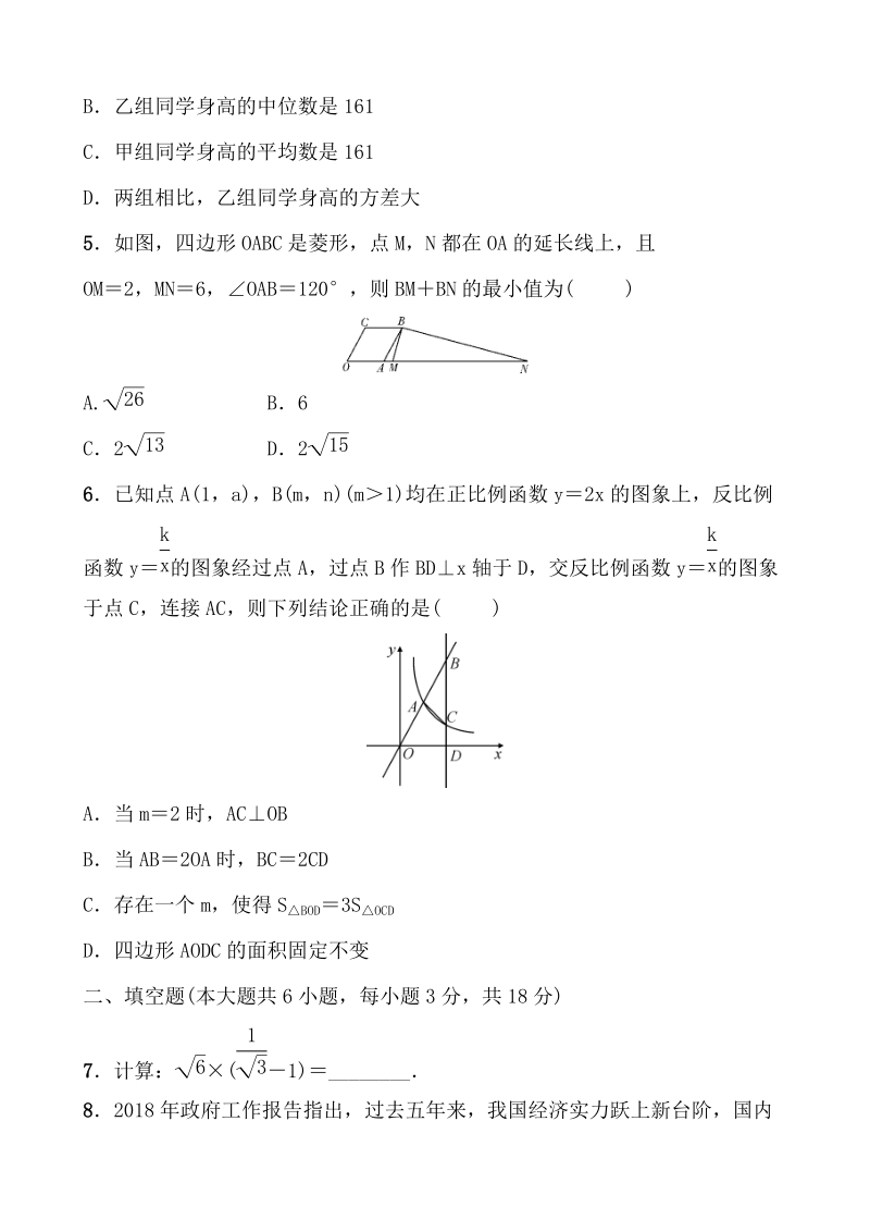 江西省2020年中等学校招生考试考前模拟卷（A）含答案_第2页