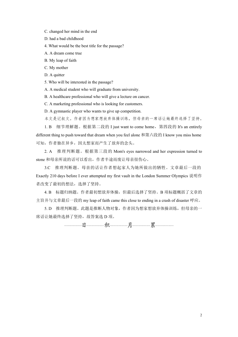 高中英语外研版选修6强化练习：单元小测3_第2页