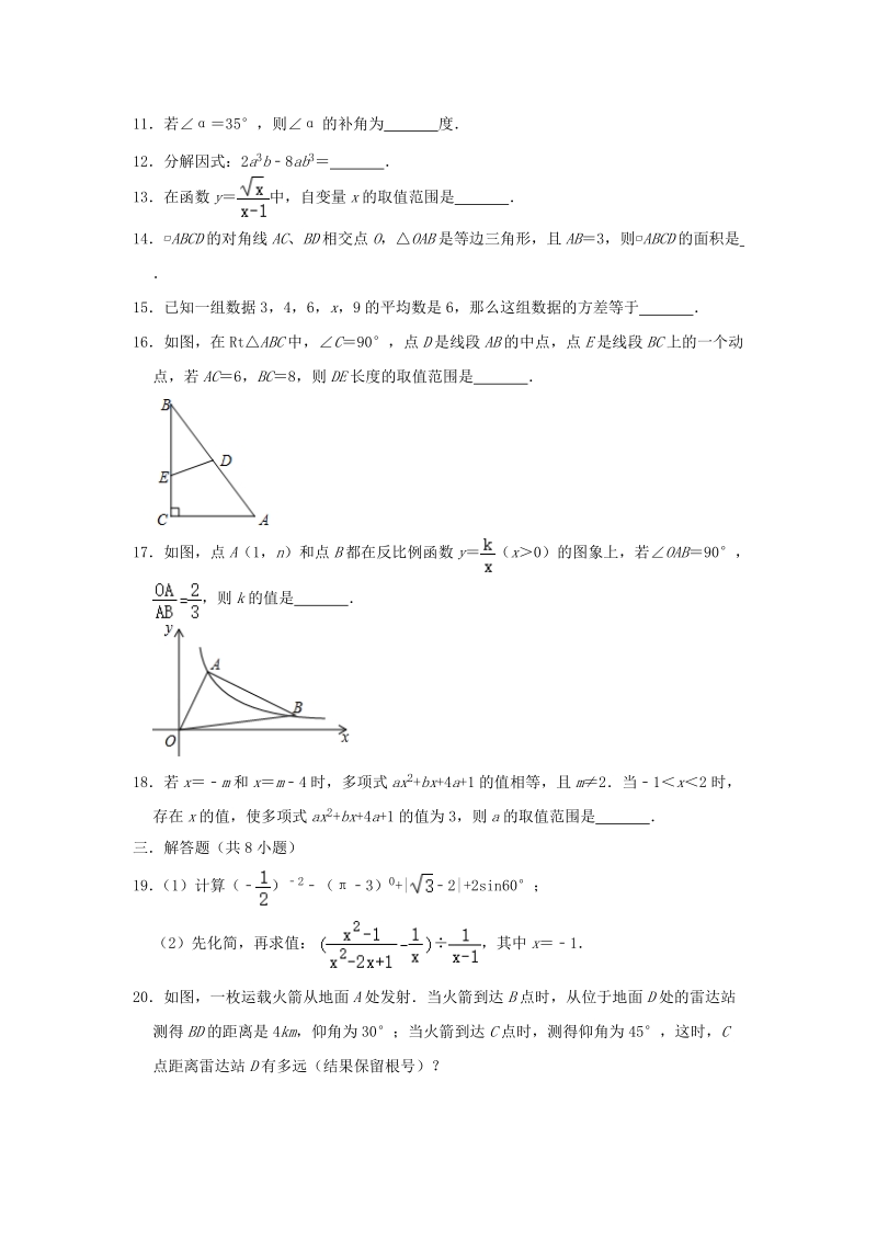 江苏省南通市2020年中考数学模拟试卷（二）含答案解析_第3页