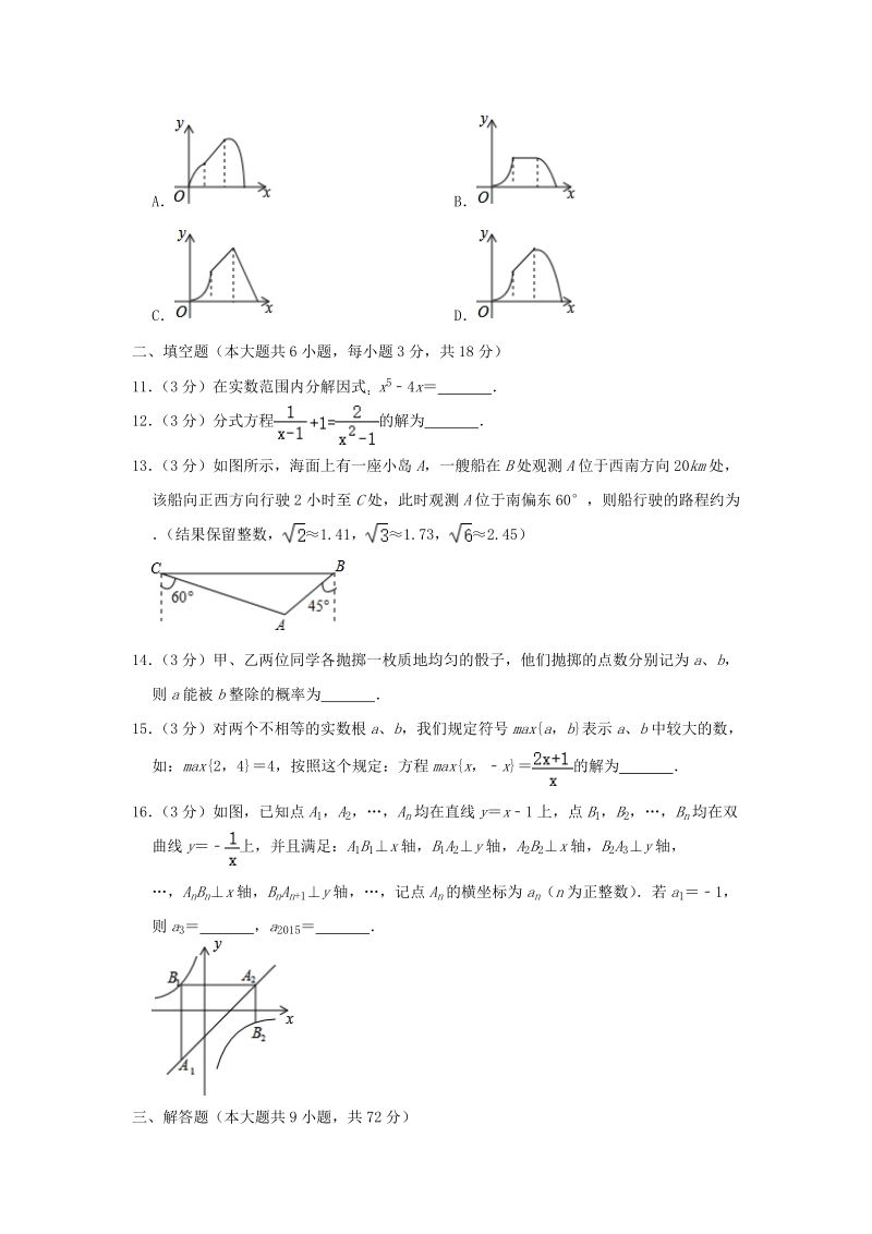 湖北省黄石市2020年中考模拟数学试卷（1）含答案解析_第3页